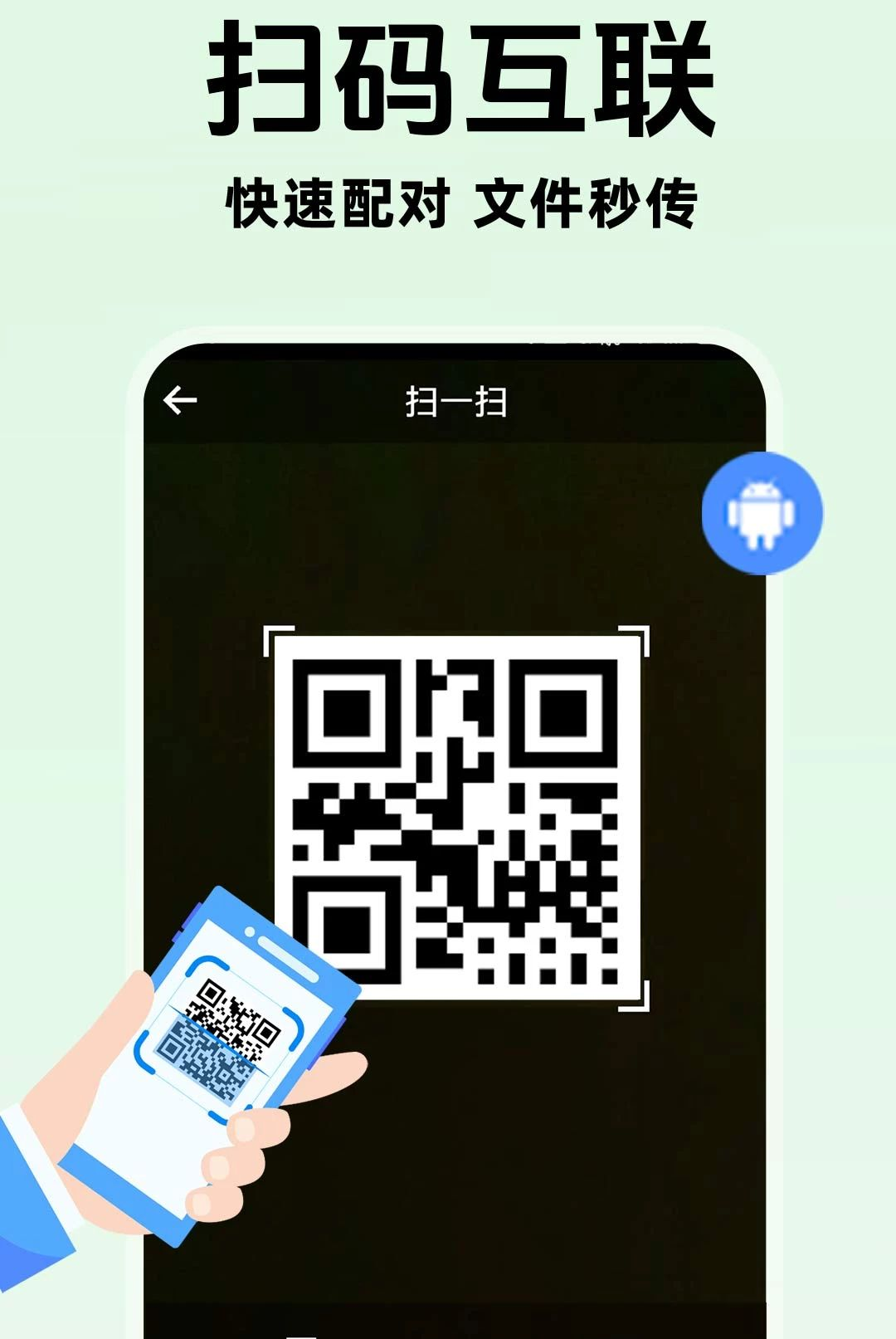 �ֻ�������������1.0.1 һ������
