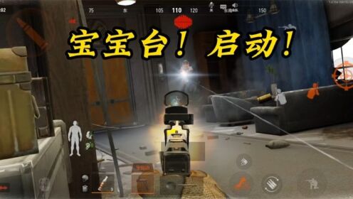 创游世界暗区突围新手入门攻略 萌新上手技巧大全