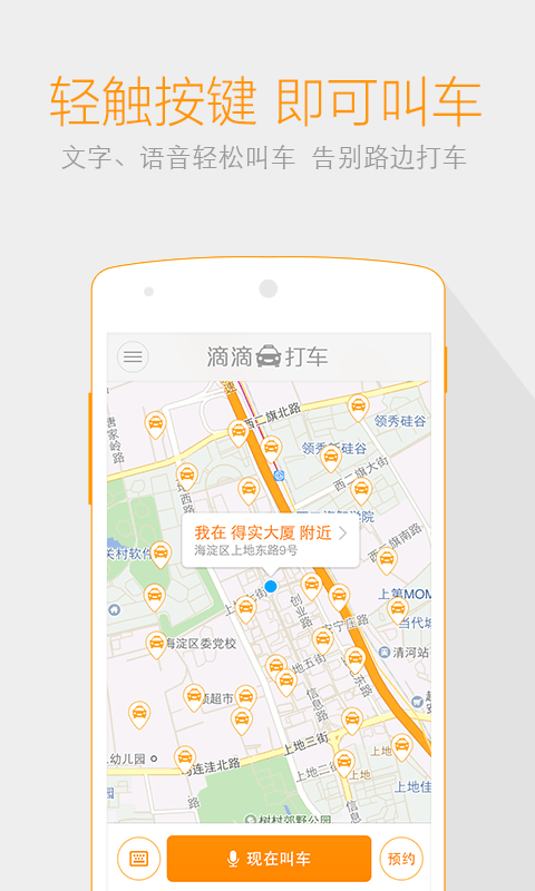 滴滴货运app下载最新官方版入口 安卓苹果手机安装教程