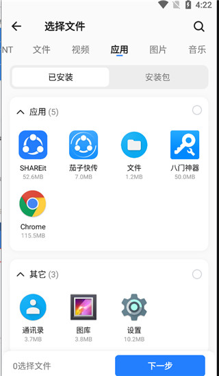 ���ӿ촫 ��׿�� ʹ�ý̳� �����ͼ