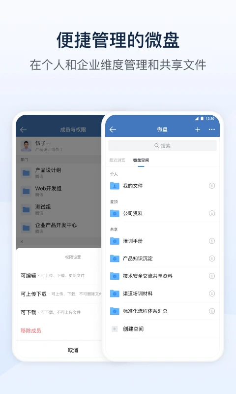 政务微信{package_version_name} 办公通讯工具