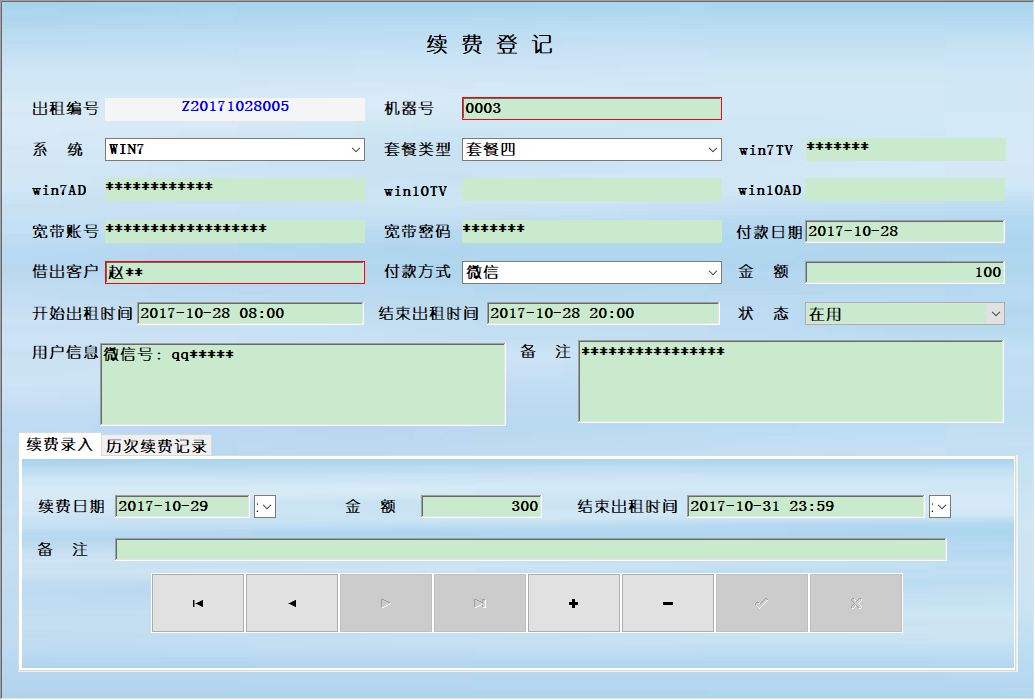 宏达建材租赁管理系统 建材租赁全流程管理界面操作截图
