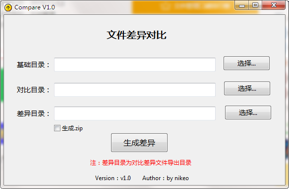 Compare It! 文件对比工具 界面截图 安卓版