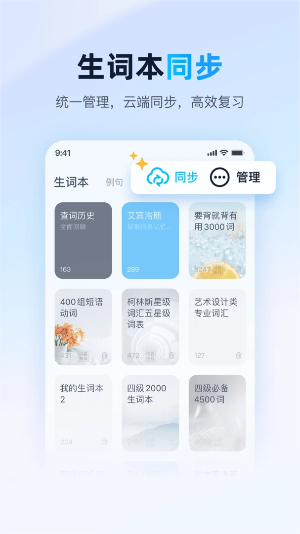 金山词霸2026官方版 全能翻译
