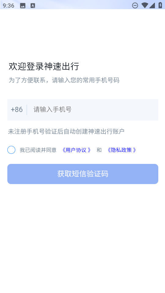 ���ٳ���1.0.0087 ˾���ӵ���