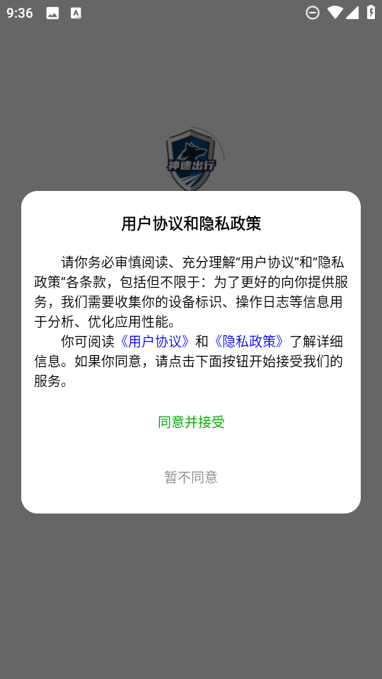 ���ٳ���1.0.0087 ˾���ӵ���