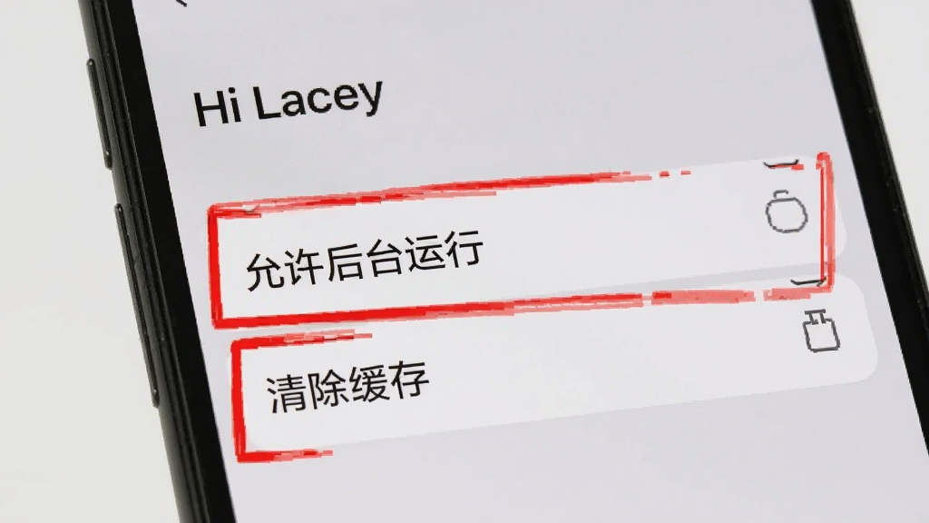 手机屏幕显示Hi Lacey设置页面,高亮标注“允许后台运行”和“清除缓存”两个选项,红色方框圈出,界面风格简洁,背景为浅灰色,画质清晰,干净,无多余元素