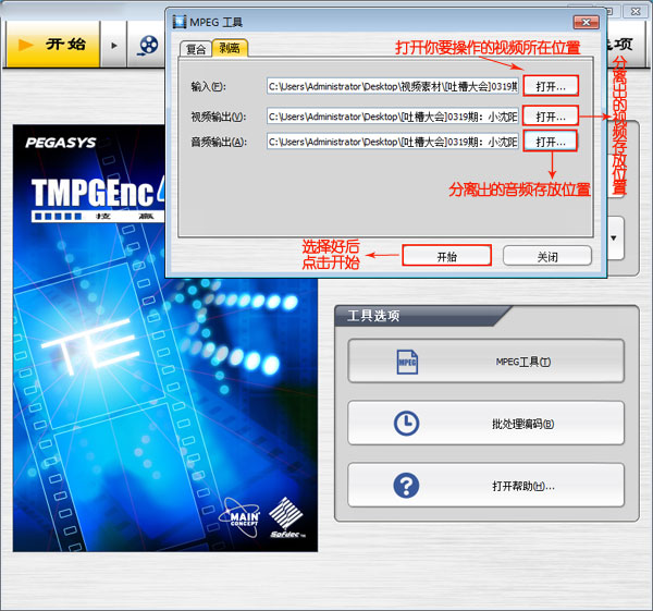 detachvideo 安卓版 视频音频分离工具界面截图