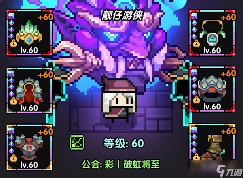 我的勇者 安卓版 地牢战斗截图