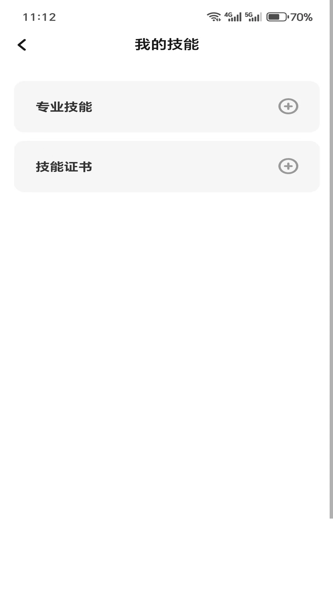 ����ҵͨ1.0.40 �籣�ɷѲ�ѯ