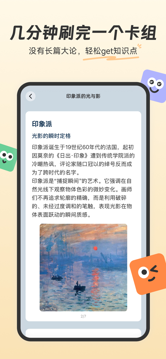扇贝知卡 安卓版 教程