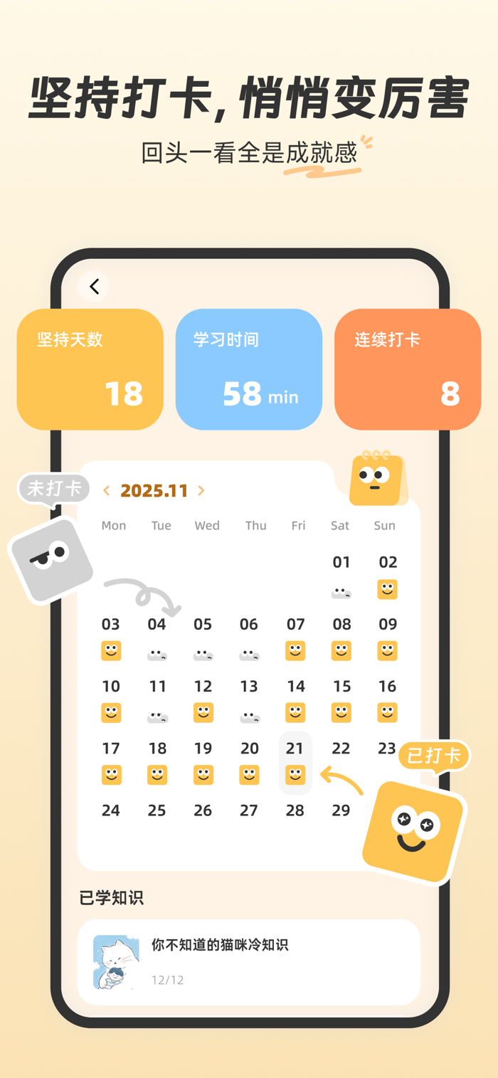 扇贝知卡 安卓版 界面
