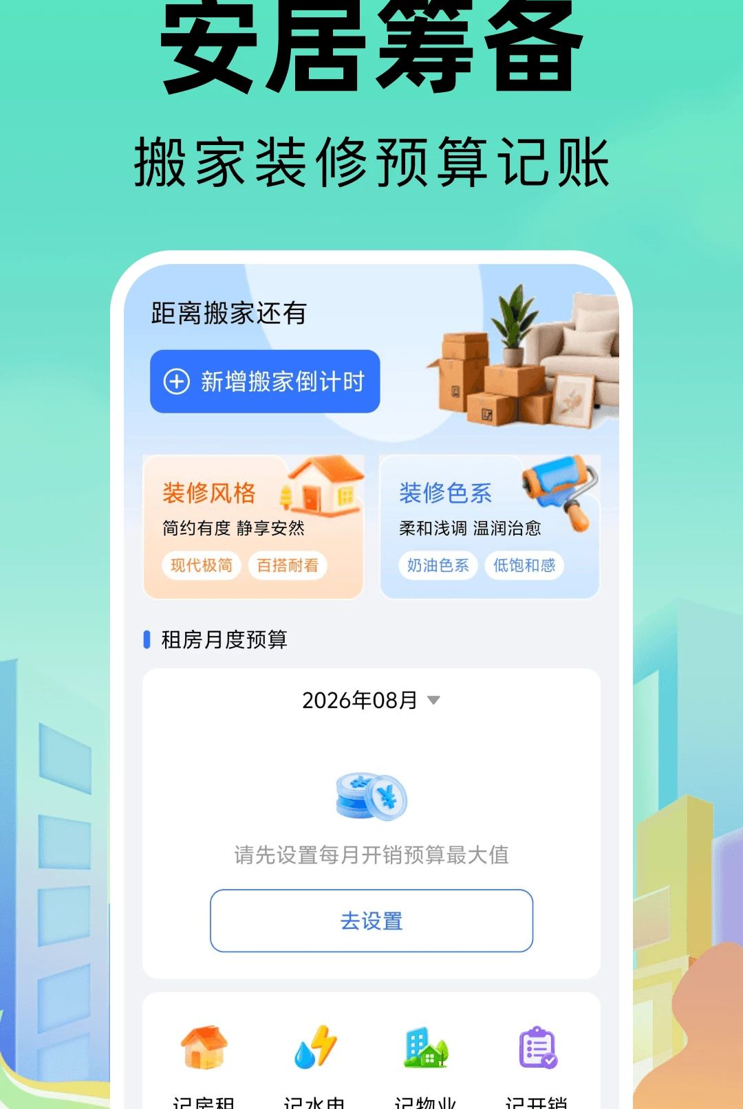 ͬ���ҷ�ֱ�ⷿ1.0.0 ͬ��ֱ���ҷ�