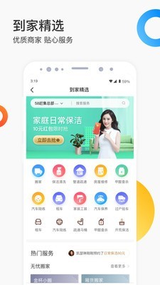 同城找房直租房 安卓版 用户评价界面