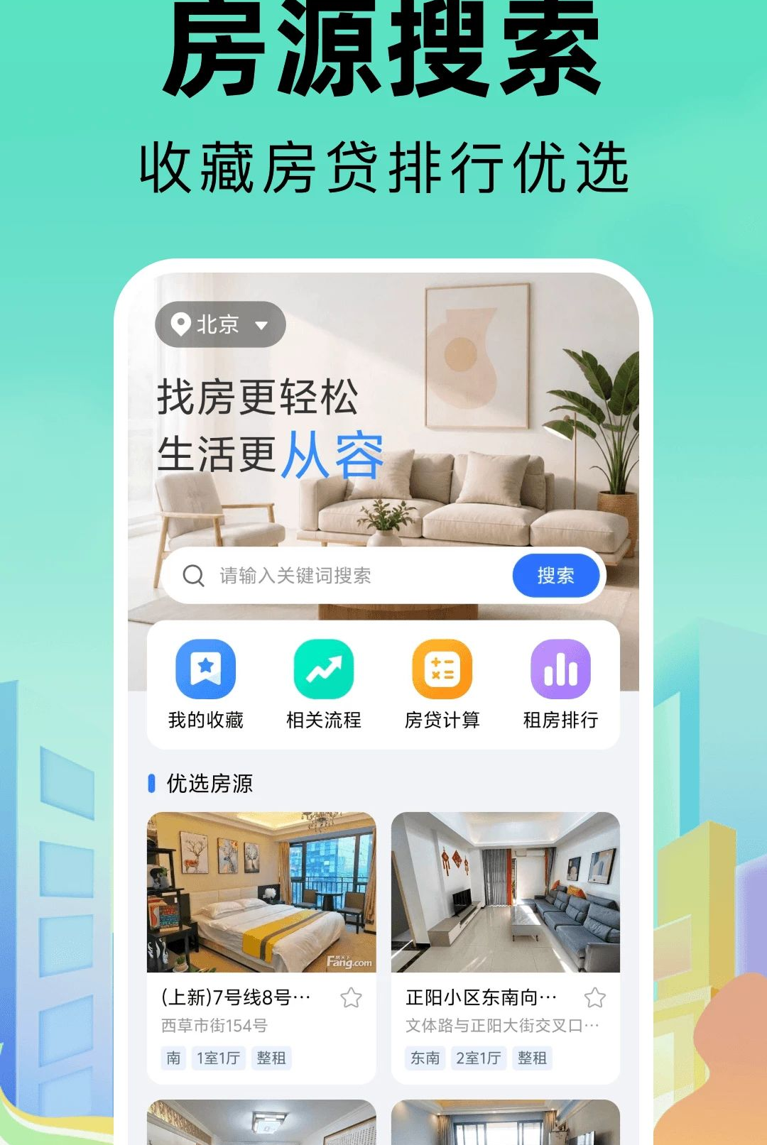 ͬ���ҷ�ֱ�ⷿ1.0.0 ͬ��ֱ���ҷ�