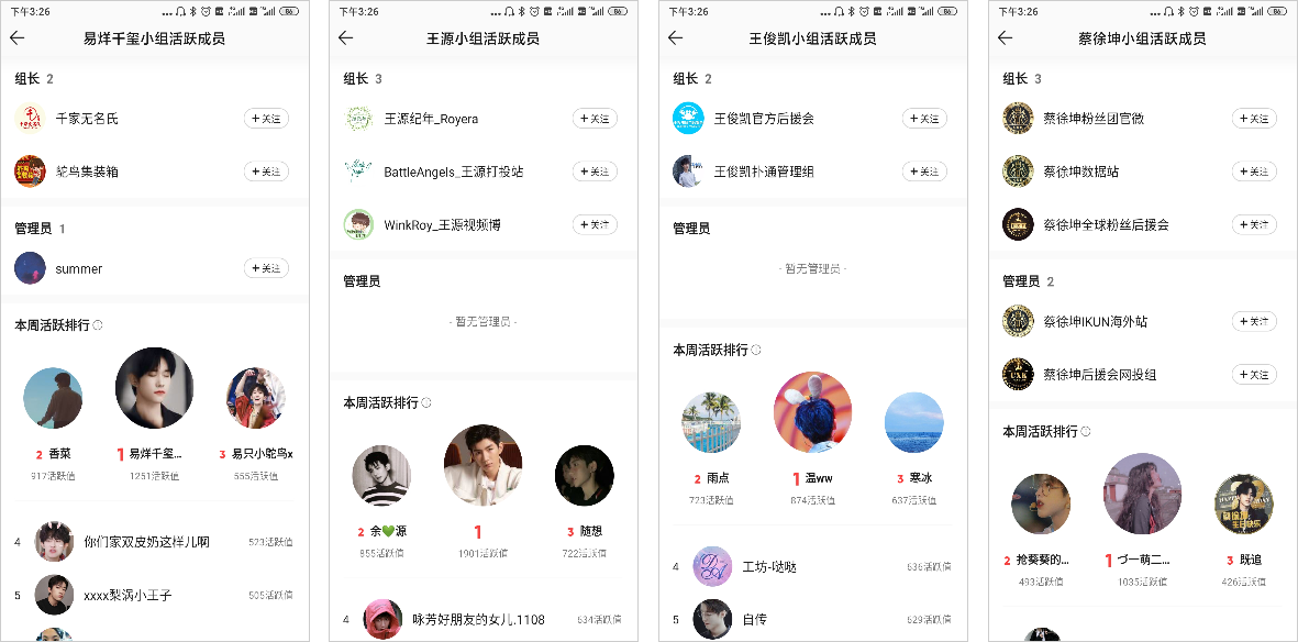 QQ乐团最新消息与成员动态全景图