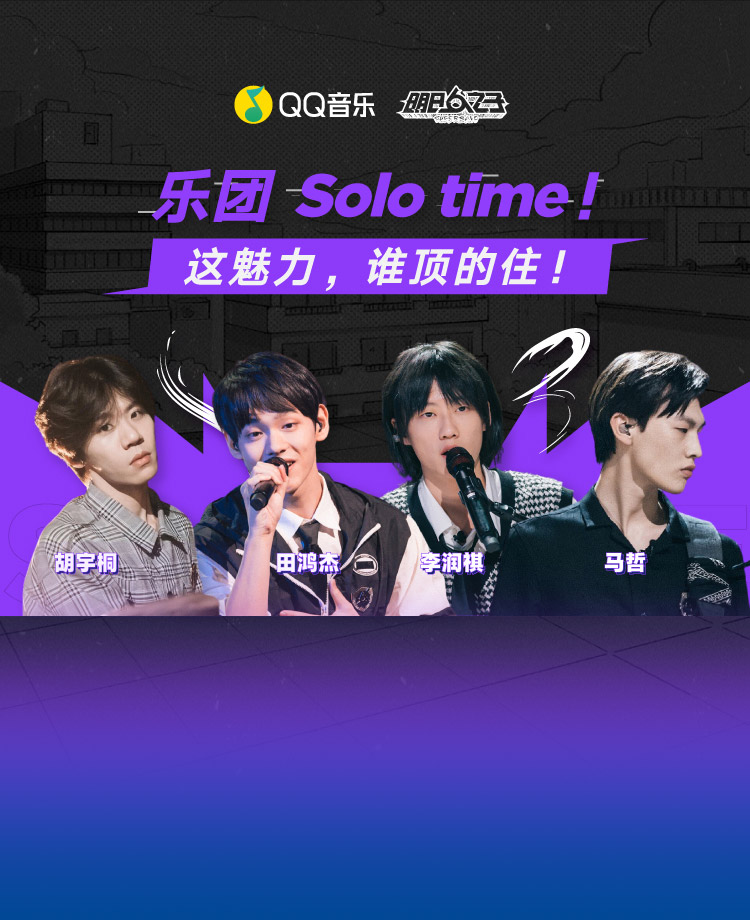 QQ乐团成员近期活动动态截图