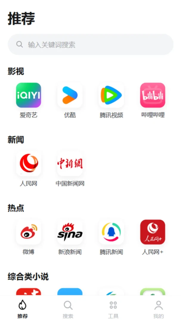 快快浏览器{package_version_name} 极速上网工具