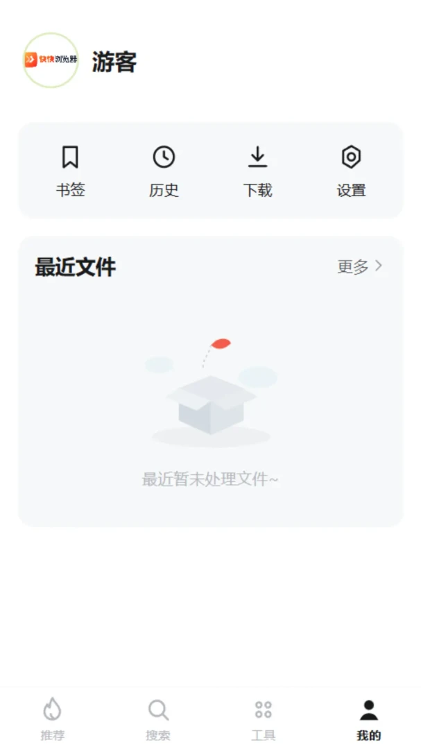快快浏览器{package_version_name} 极速上网工具