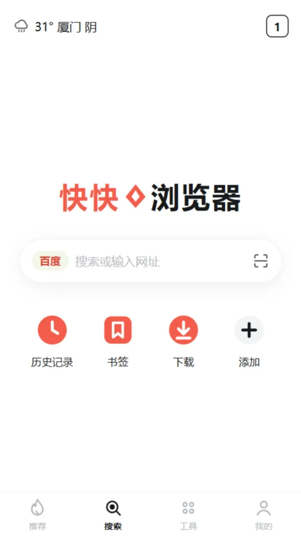 快快浏览器{package_version_name} 极速上网工具