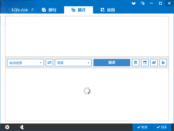 必应词典Bing Dictionary{package_version_name} 智能翻译学习