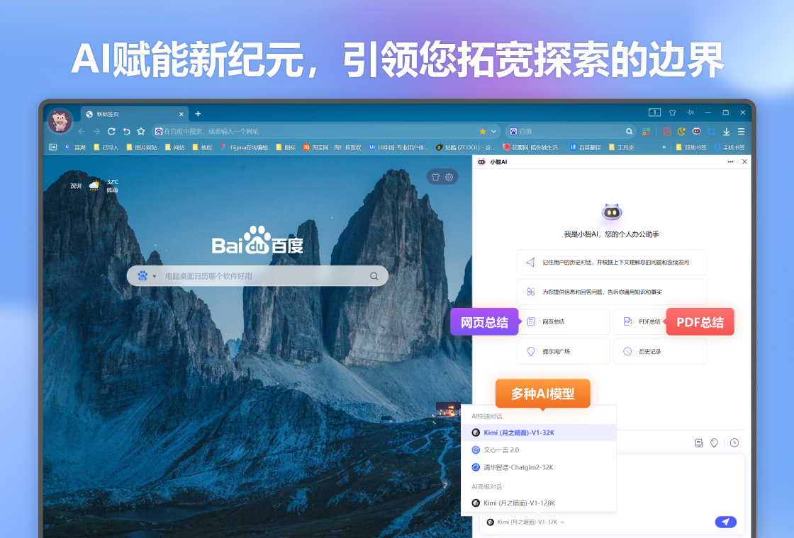小智双核浏览器{package_version_name} 极速双核浏览