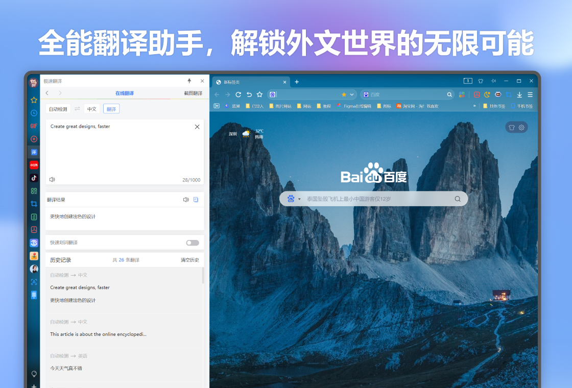 小智双核浏览器{package_version_name} 极速双核浏览