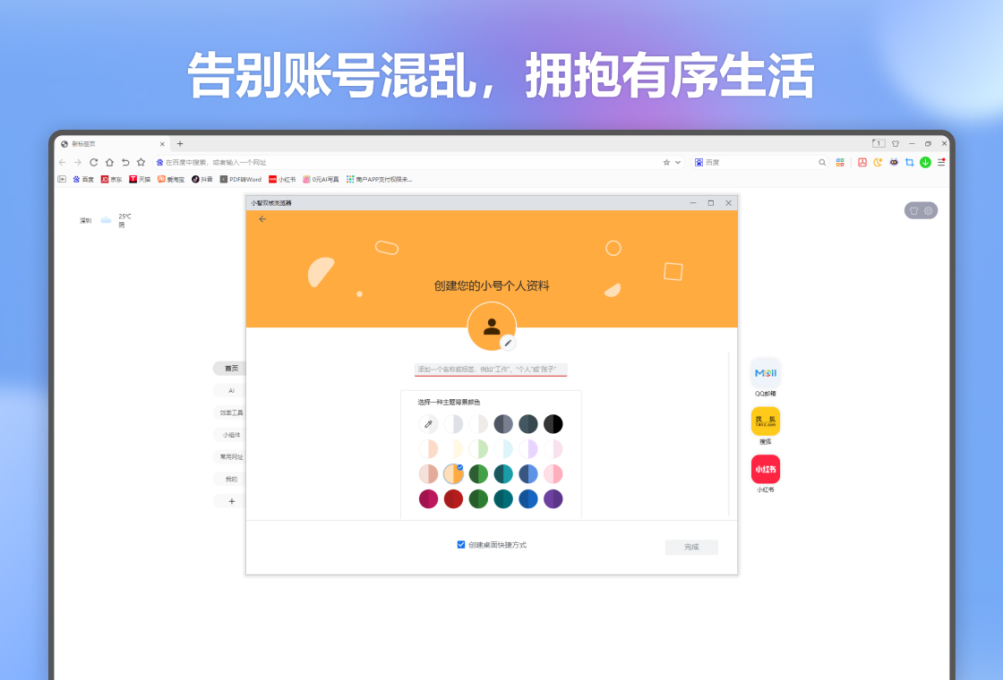 小智双核浏览器{package_version_name} 极速双核浏览