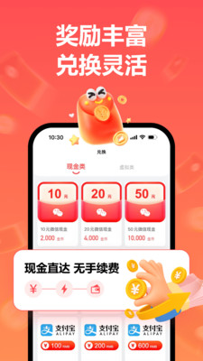 米赚-玩手机赚钱app 提现到账 支付宝收款记录
