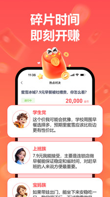 米赚-玩手机赚钱app 真实体验 手机赚钱app收益截图