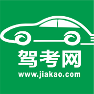 驾考网2.5.1 驾考刷题助手