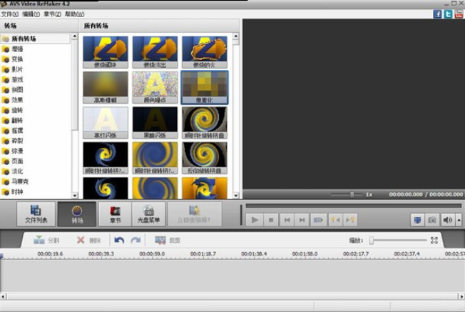 AVS Video ReMaker 操作界面 安卓版