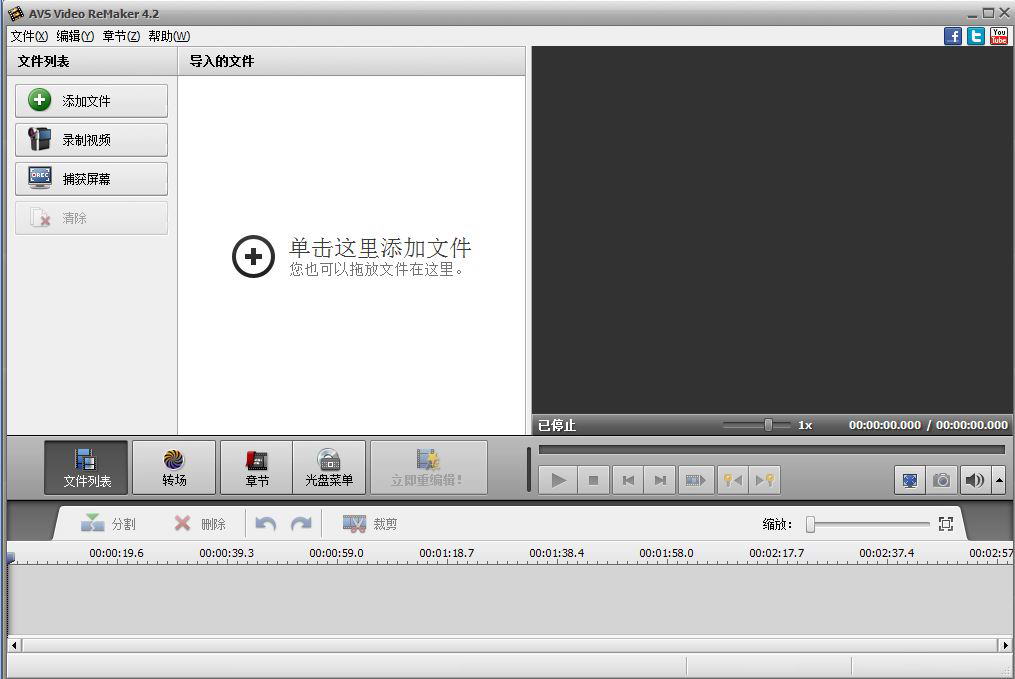 AVS Video ReMaker{package_version_name} 视频无损剪辑
