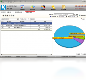 开博商贸管理系统 安卓版 操作界面截图