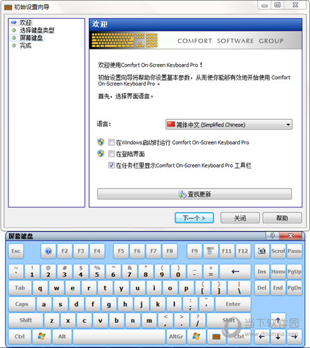 Comfort On-Screen Keyboard 安卓版 虚拟键盘 界面