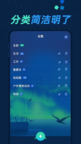 亚尔倒计时 安卓版 下载安装