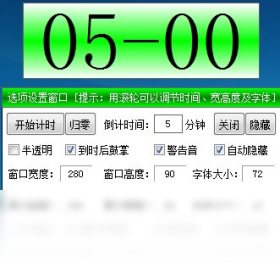 亚尔倒计时 安卓版 界面截图