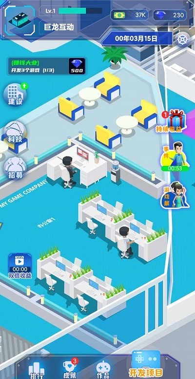 我的游戏公司安卓版经营策略截图