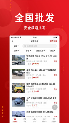 车商记APP客户管理回访提醒界面