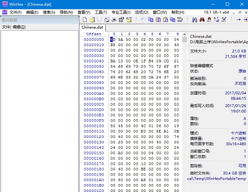 十六进制编辑器Frhed下载安装与界面功能全览