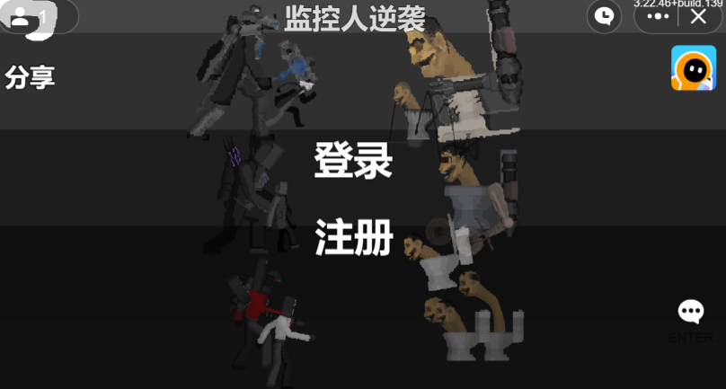 创游世界监控人逆袭 技能道具搭配界面截图