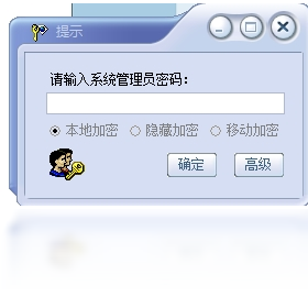 文件夹加密神9000 安卓版 密码设置界面