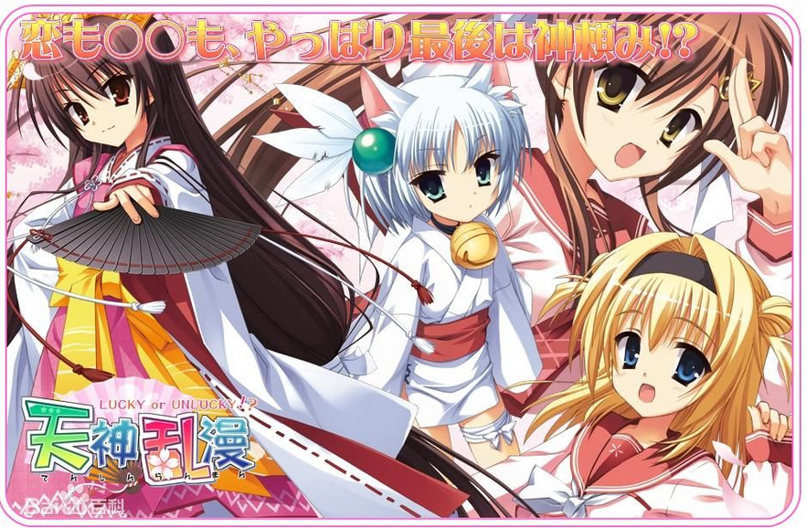 天神乱漫 安卓版 游戏角色立绘