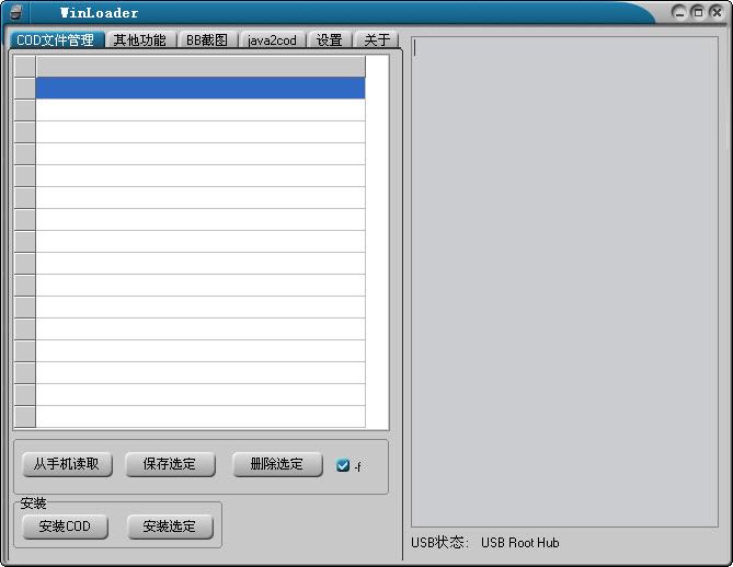 黑莓桌面管理器BlackBerry Desktop Manager{package_version_name} 手机同步管理工具