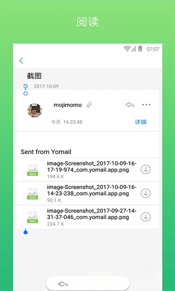YoMail2026 邮件客户端