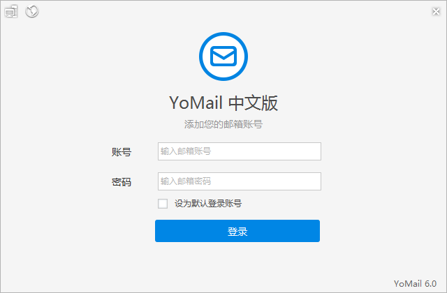YoMail 安卓版 邮件客户端 操作界面截图