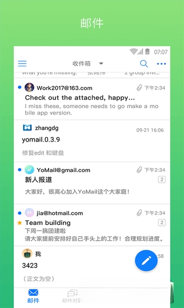 YoMail2026 邮件客户端