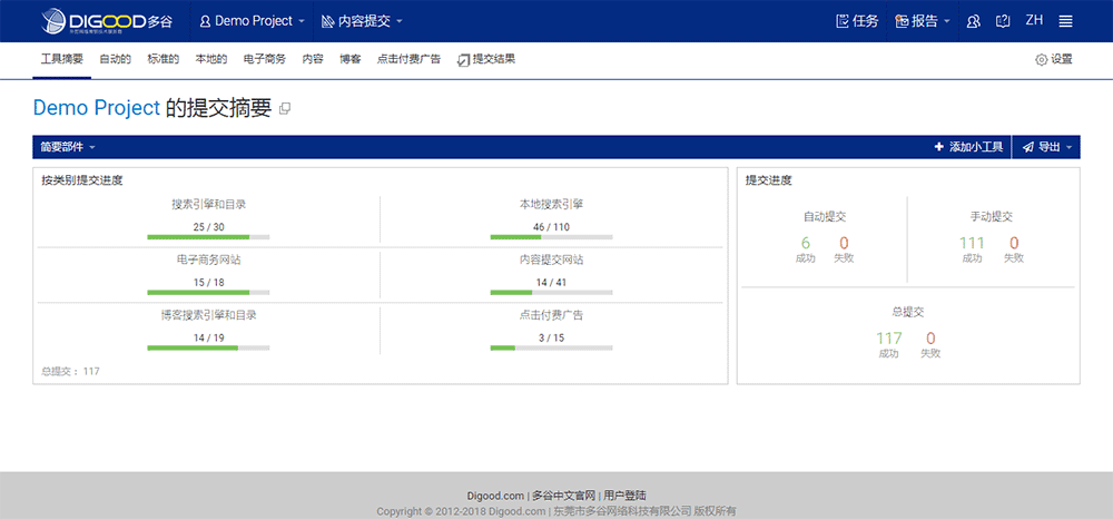 久联商务引擎网站优化软件 外链资源池筛选与发布记录