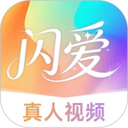 闪爱V1.3.2 聊天交友