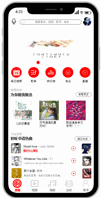 网易云音乐手机插件推荐好用必备 手机听歌界面美化与功能增强插件合集